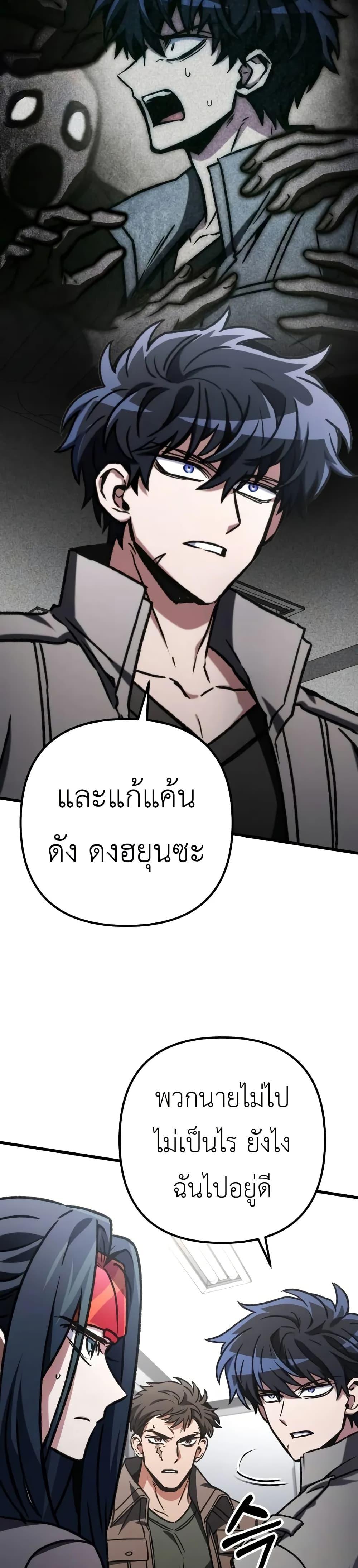 The Genius Assassin Who Eats Everything ตอนที่ 63 32