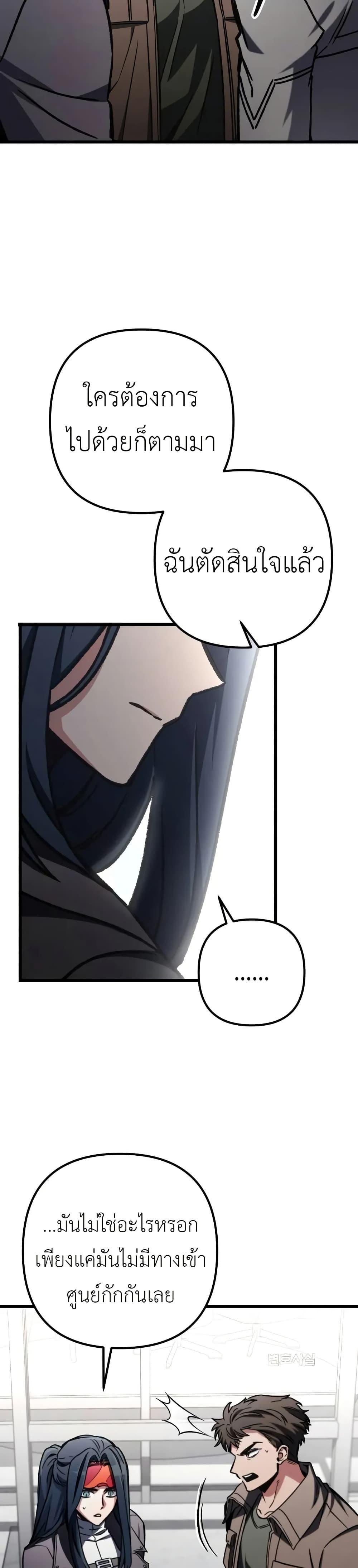 The Genius Assassin Who Eats Everything ตอนที่ 63 33