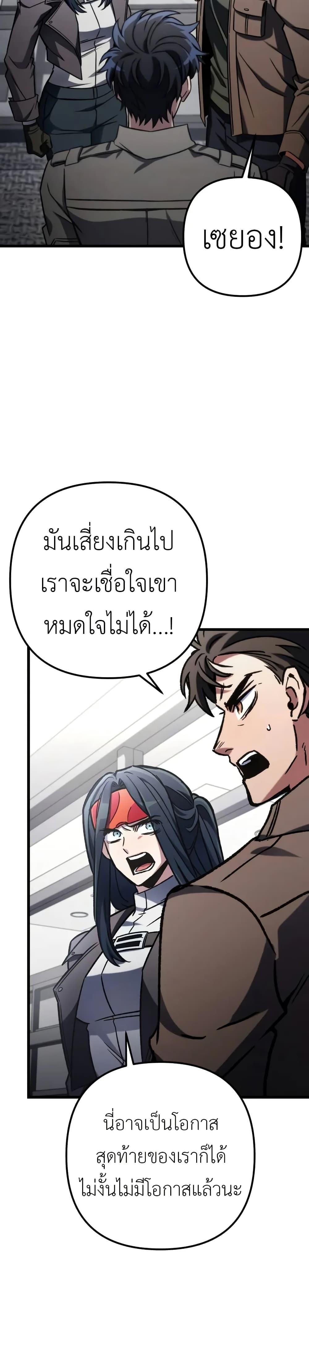 The Genius Assassin Who Eats Everything ตอนที่ 63 34