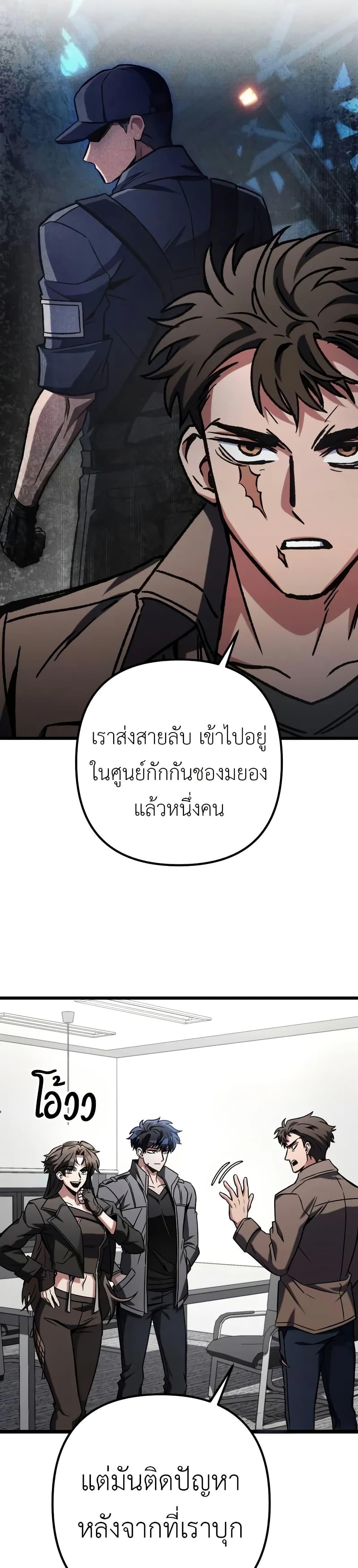 The Genius Assassin Who Eats Everything ตอนที่ 63 37