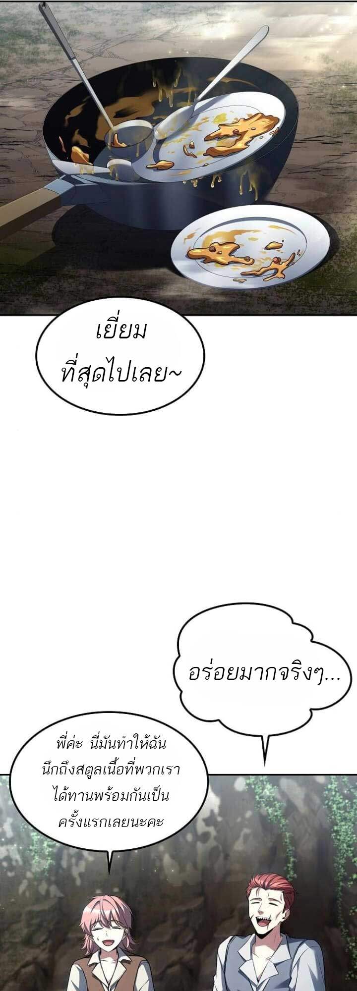 A Wizard ตอนที่ 63 37