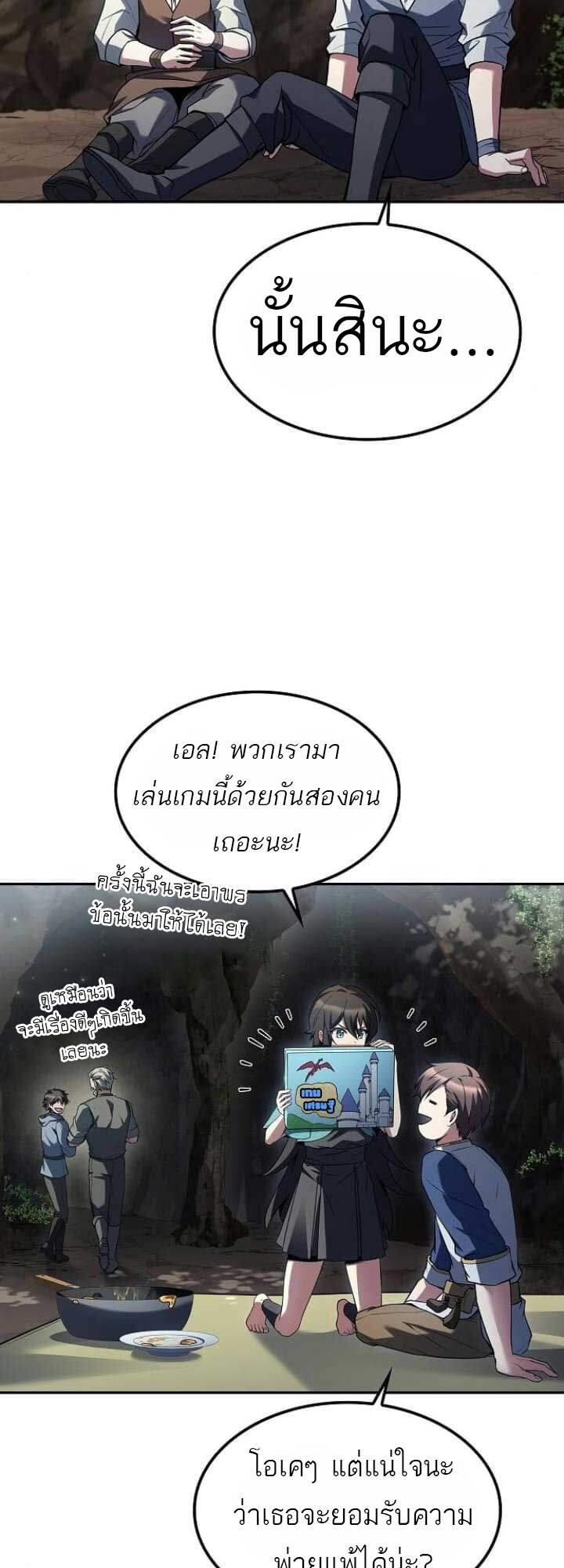 A Wizard ตอนที่ 63 38