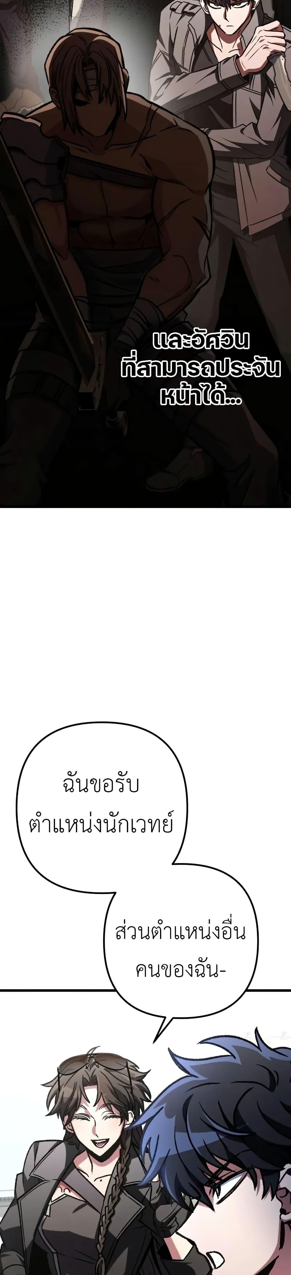 The Genius Assassin Who Eats Everything ตอนที่ 63 39