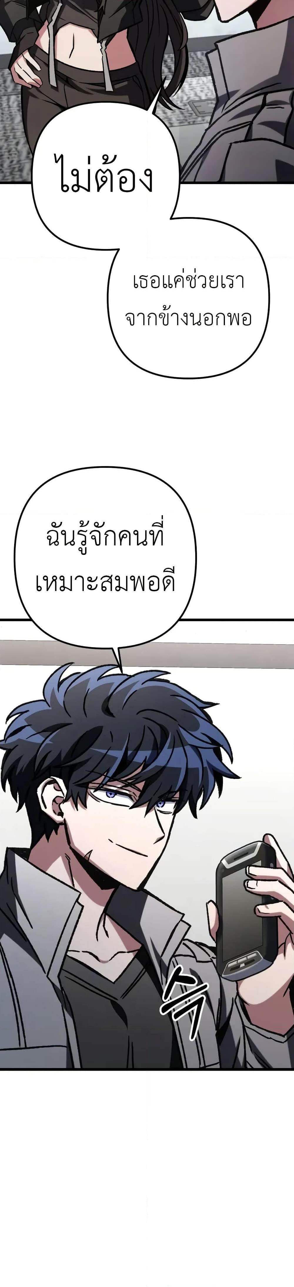 The Genius Assassin Who Eats Everything ตอนที่ 63 40