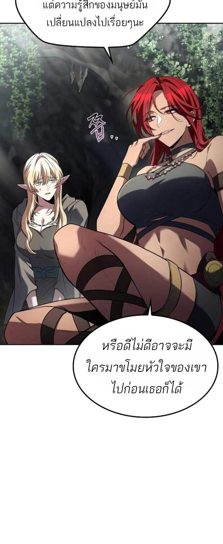 A Wizard ตอนที่ 63 41