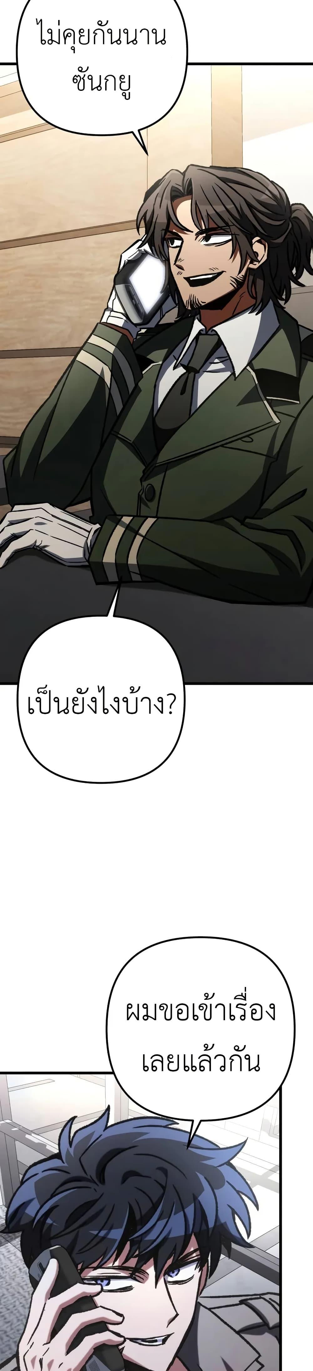 The Genius Assassin Who Eats Everything ตอนที่ 63 42