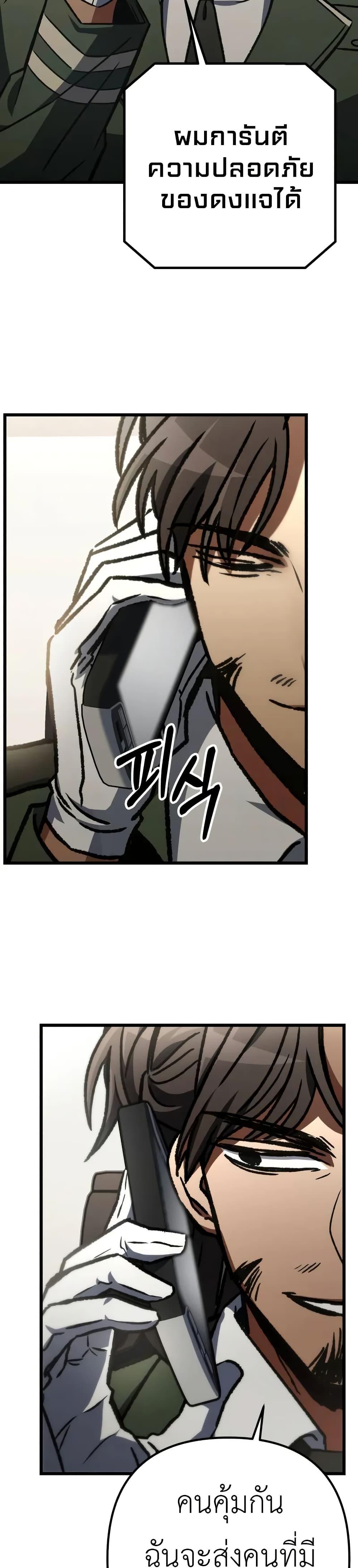 The Genius Assassin Who Eats Everything ตอนที่ 63 45