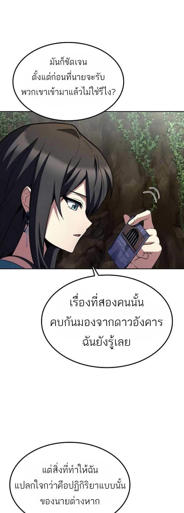 A Wizard ตอนที่ 63 45