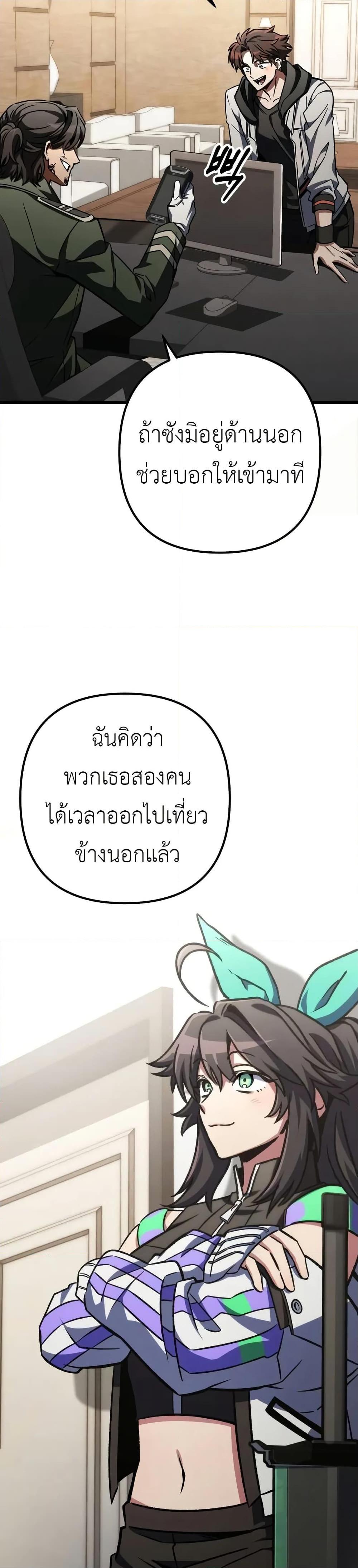 The Genius Assassin Who Eats Everything ตอนที่ 63 47