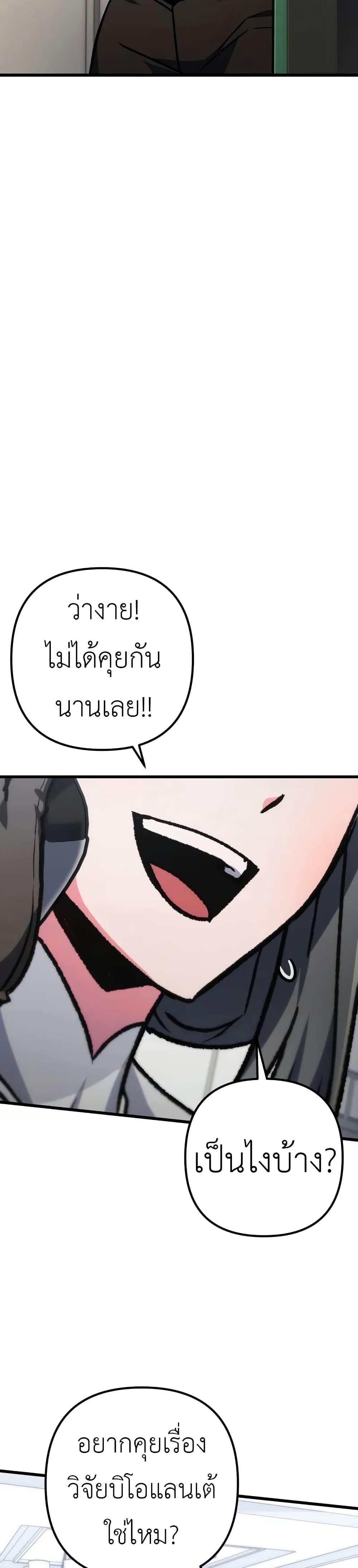 The Genius Assassin Who Eats Everything ตอนที่ 63 48