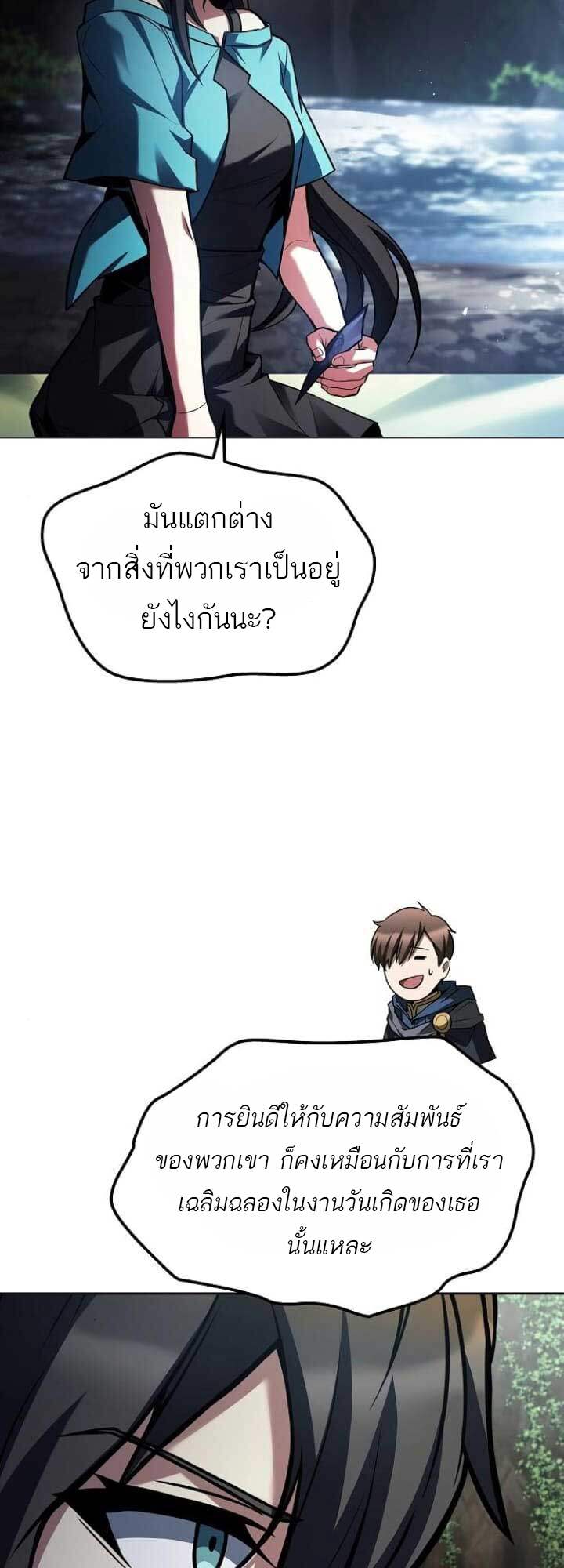 A Wizard ตอนที่ 63 50