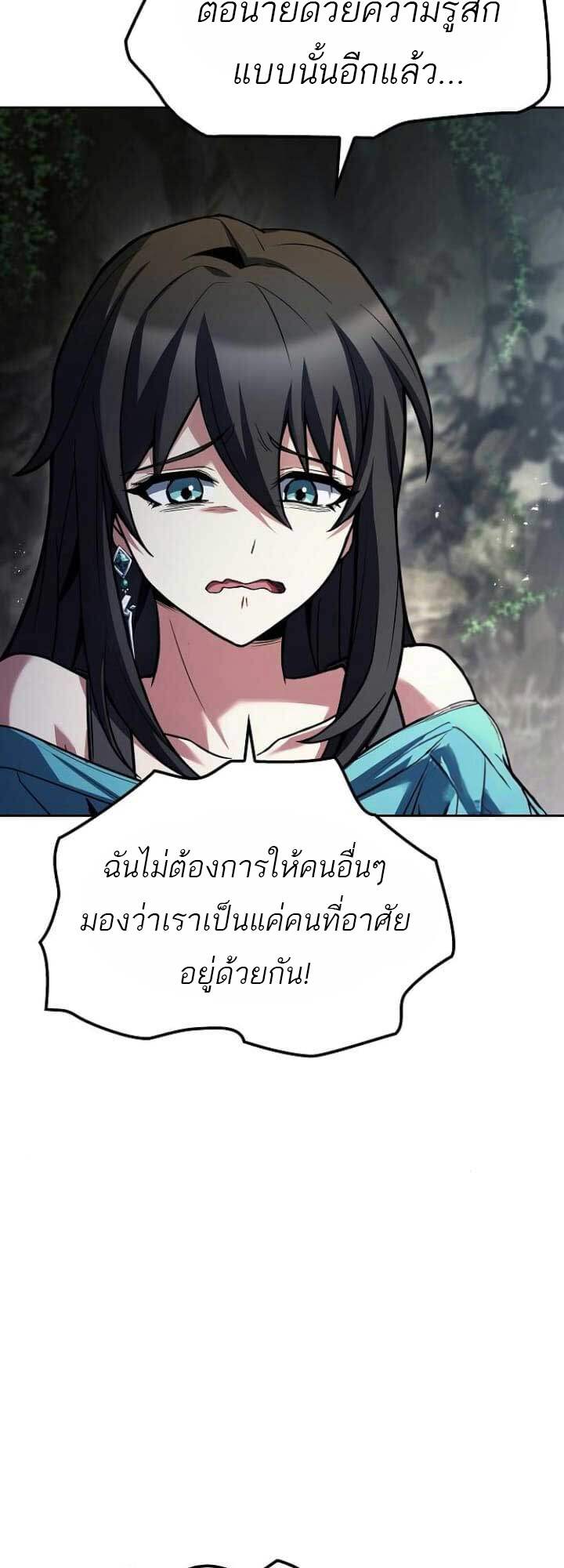 A Wizard ตอนที่ 63 53