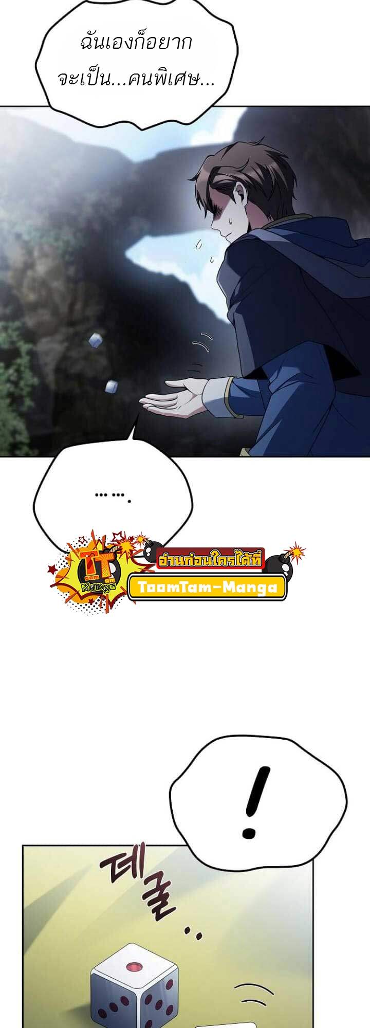 A Wizard ตอนที่ 63 54