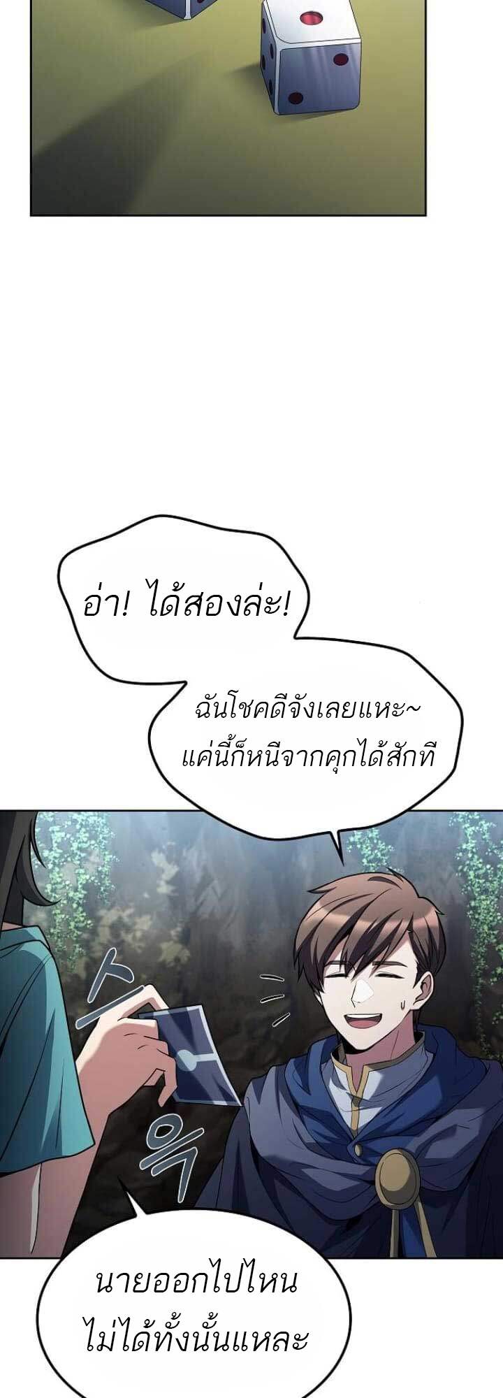A Wizard ตอนที่ 63 55
