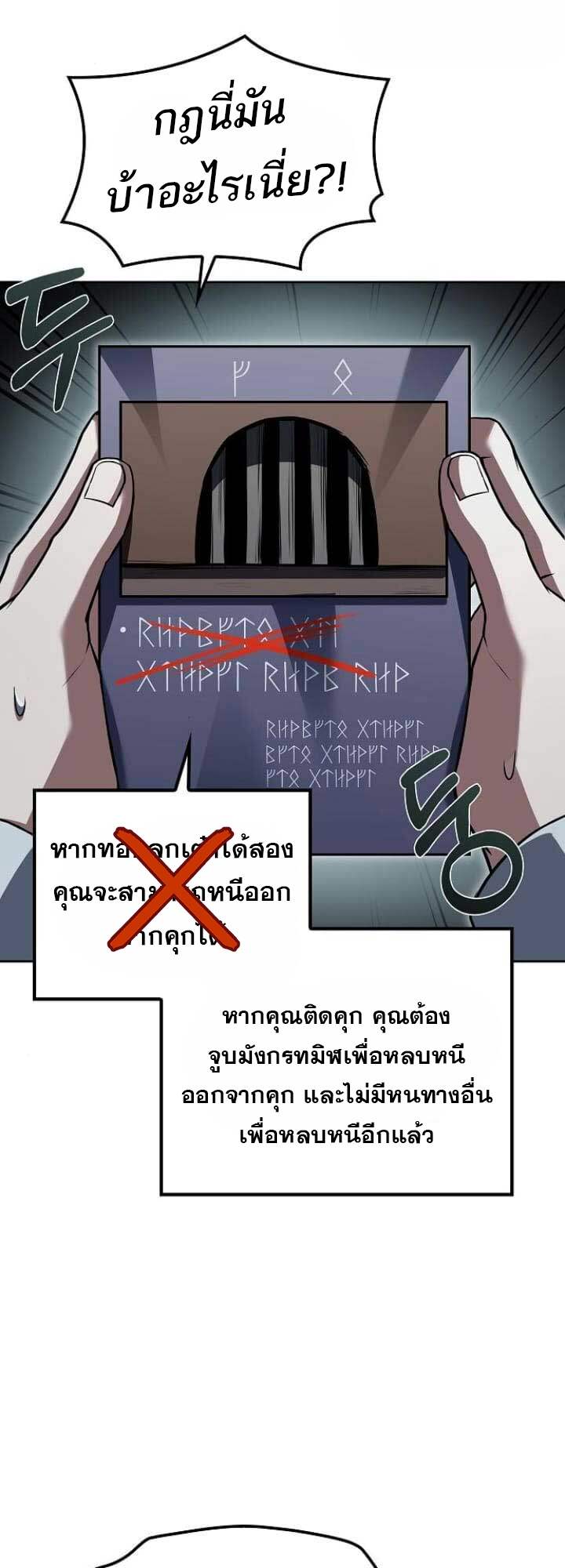 A Wizard ตอนที่ 63 57
