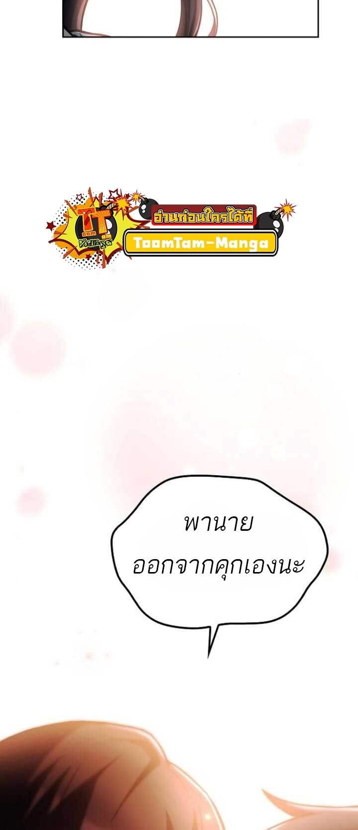 A Wizard ตอนที่ 63 61