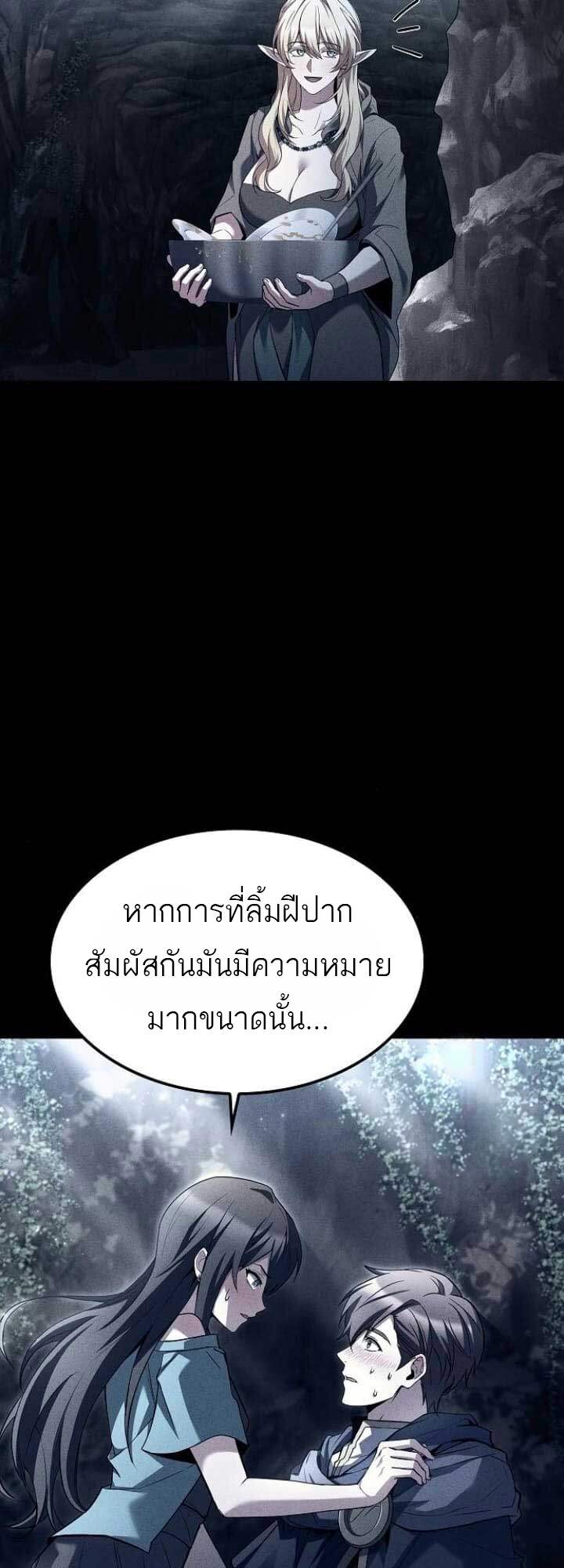 A Wizard ตอนที่ 63 70