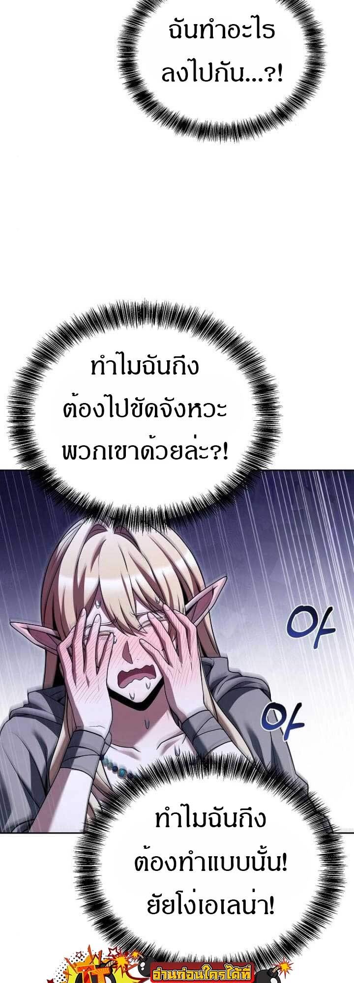 A Wizard ตอนที่ 63 75