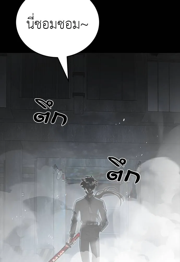 Reincarnation Path of The Underworld King ตอนที่ 64 2
