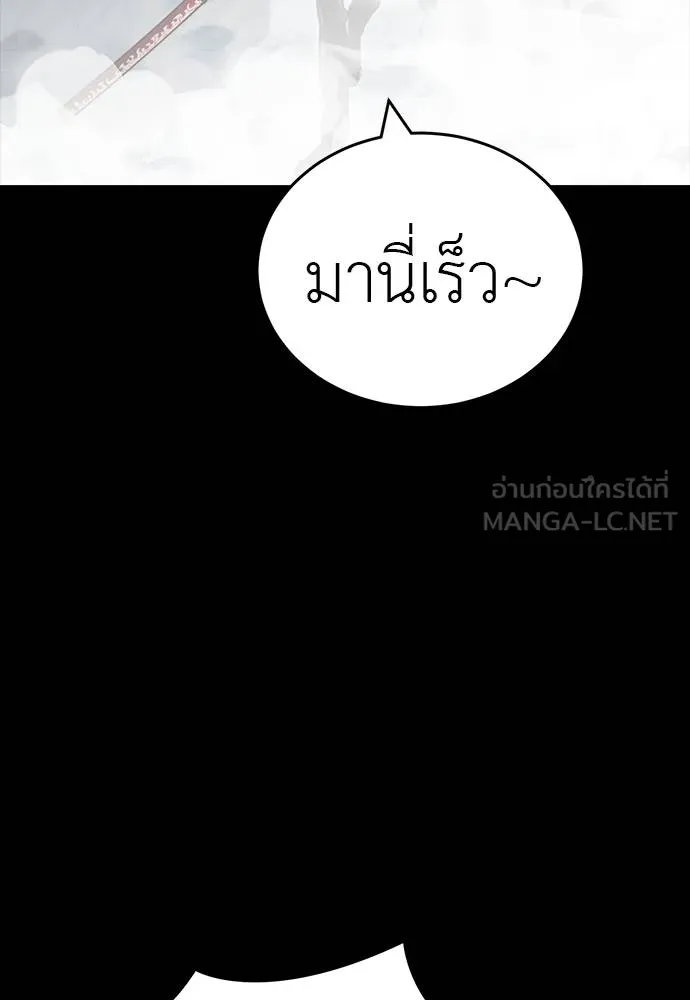 Reincarnation Path of The Underworld King ตอนที่ 64 3