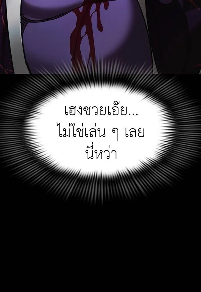 Reincarnation Path of The Underworld King ตอนที่ 64 5