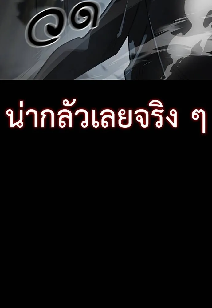 Reincarnation Path of The Underworld King ตอนที่ 64 10