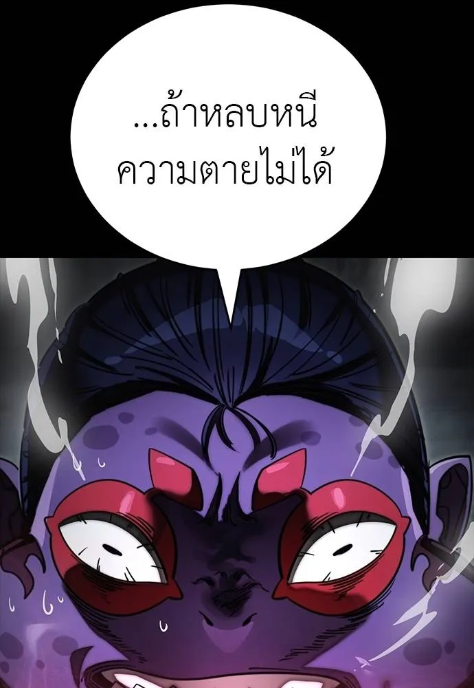 Reincarnation Path of The Underworld King ตอนที่ 64 14