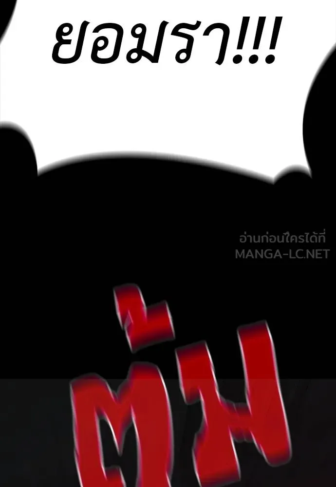Reincarnation Path of The Underworld King ตอนที่ 64 21