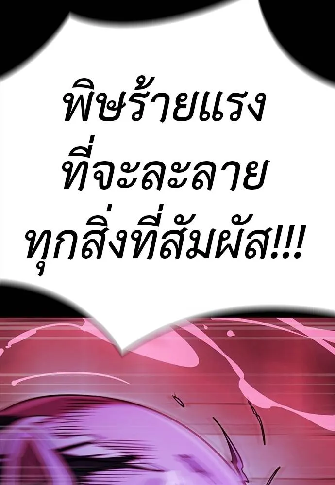 Reincarnation Path of The Underworld King ตอนที่ 64 32