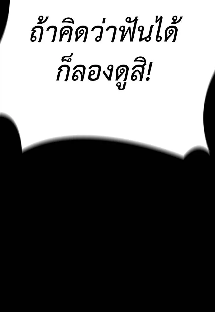 Reincarnation Path of The Underworld King ตอนที่ 64 34