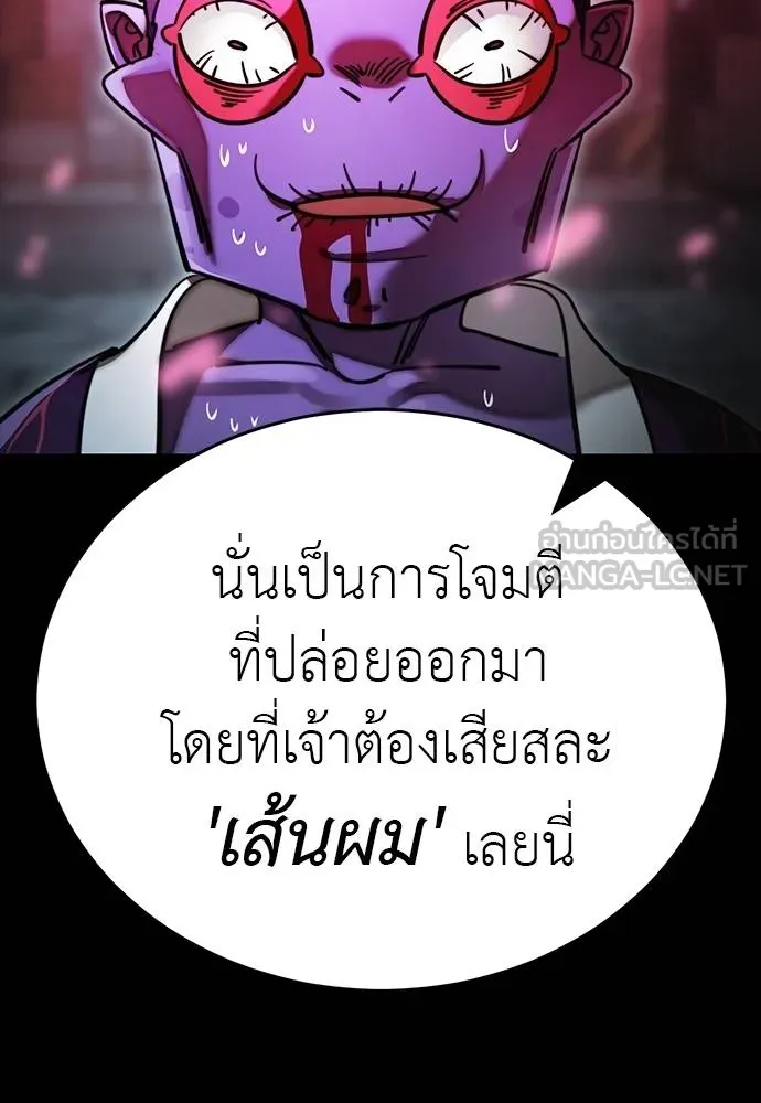Reincarnation Path of The Underworld King ตอนที่ 64 42