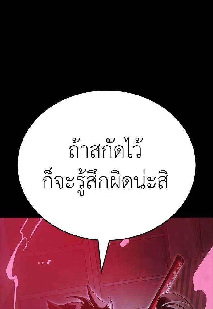 Reincarnation Path of The Underworld King ตอนที่ 64 43