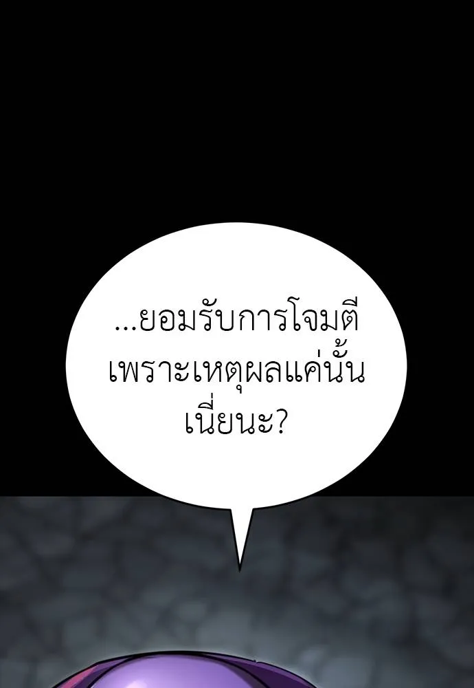 Reincarnation Path of The Underworld King ตอนที่ 64 46