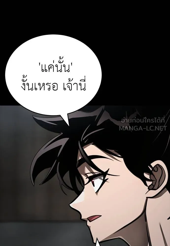 Reincarnation Path of The Underworld King ตอนที่ 64 48