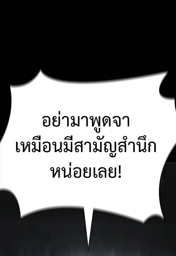 Reincarnation Path of The Underworld King ตอนที่ 64 50