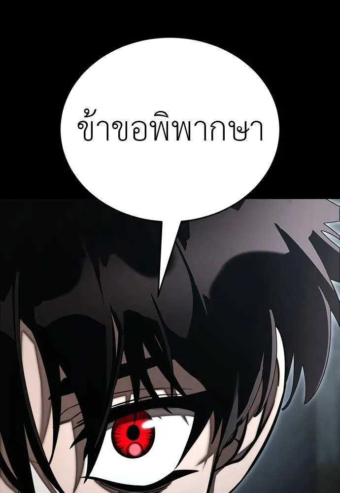 Reincarnation Path of The Underworld King ตอนที่ 64 53