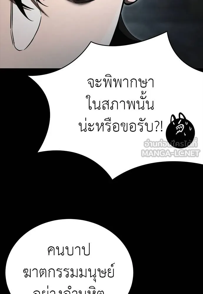 Reincarnation Path of The Underworld King ตอนที่ 64 54