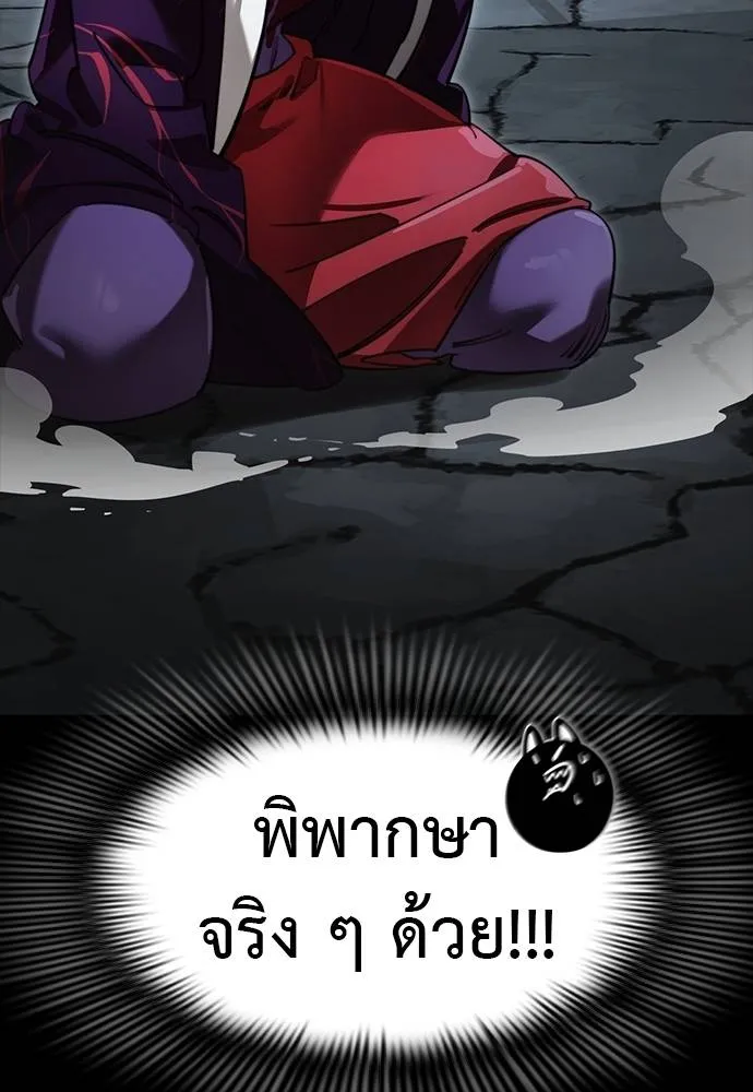 Reincarnation Path of The Underworld King ตอนที่ 64 56