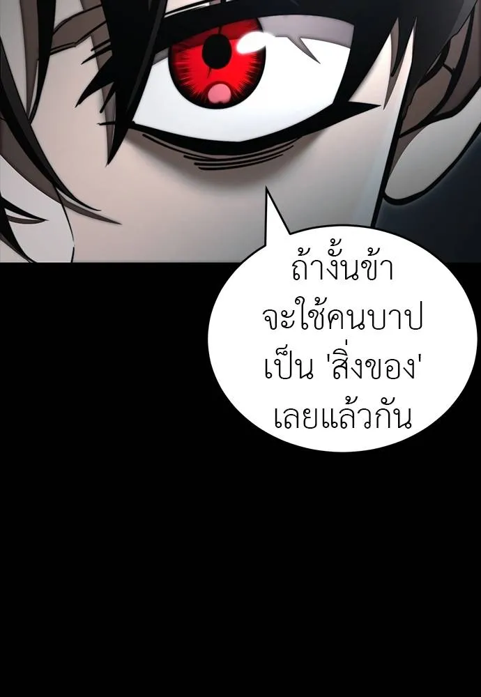 Reincarnation Path of The Underworld King ตอนที่ 64 58