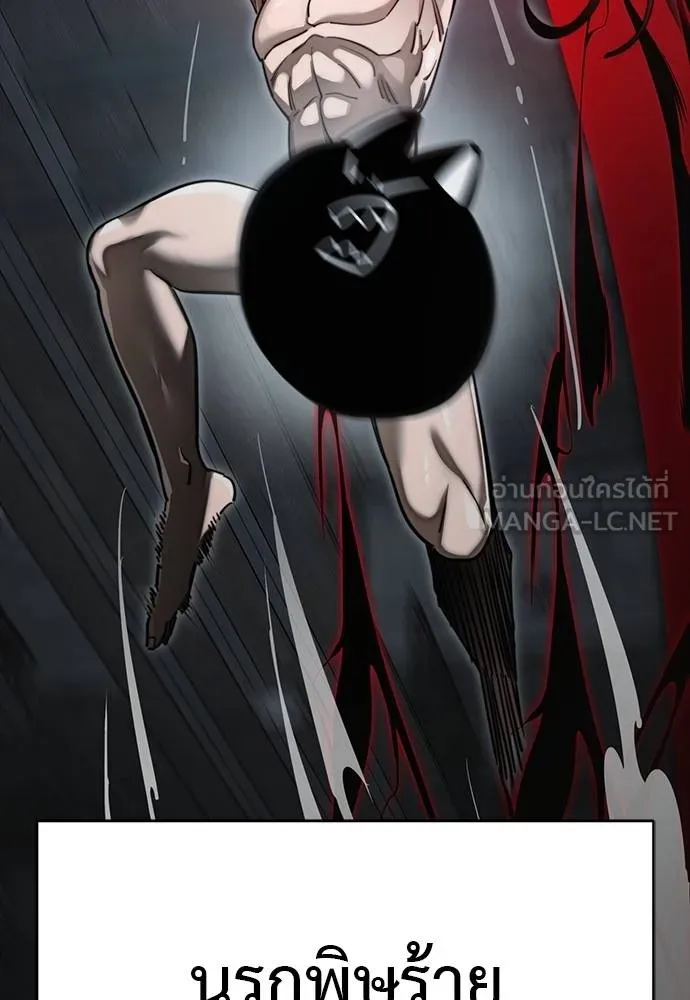Reincarnation Path of The Underworld King ตอนที่ 64 60