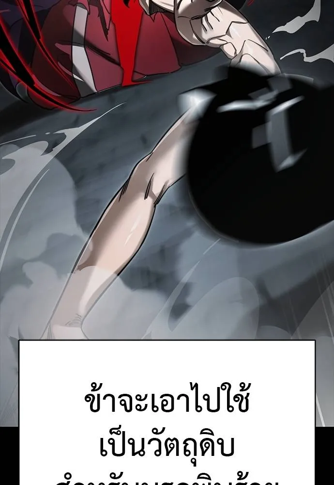 Reincarnation Path of The Underworld King ตอนที่ 64 64