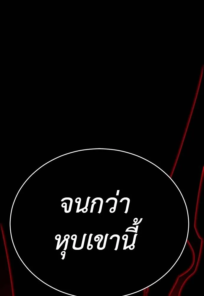 Reincarnation Path of The Underworld King ตอนที่ 64 67
