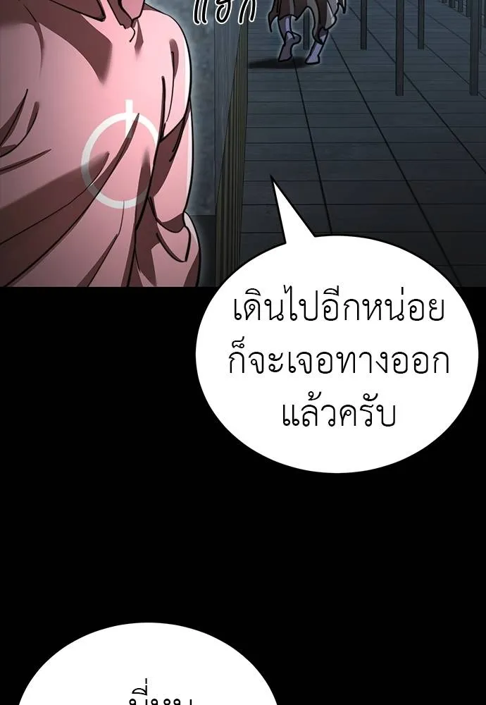 Reincarnation Path of The Underworld King ตอนที่ 64 79