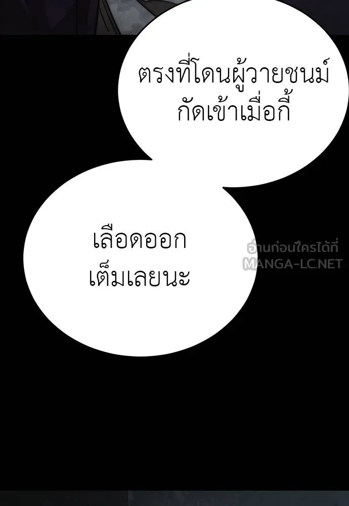 Reincarnation Path of The Underworld King ตอนที่ 64 81