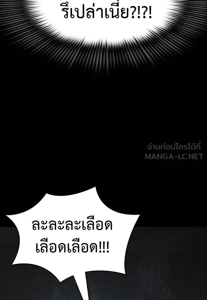 Reincarnation Path of The Underworld King ตอนที่ 64 87