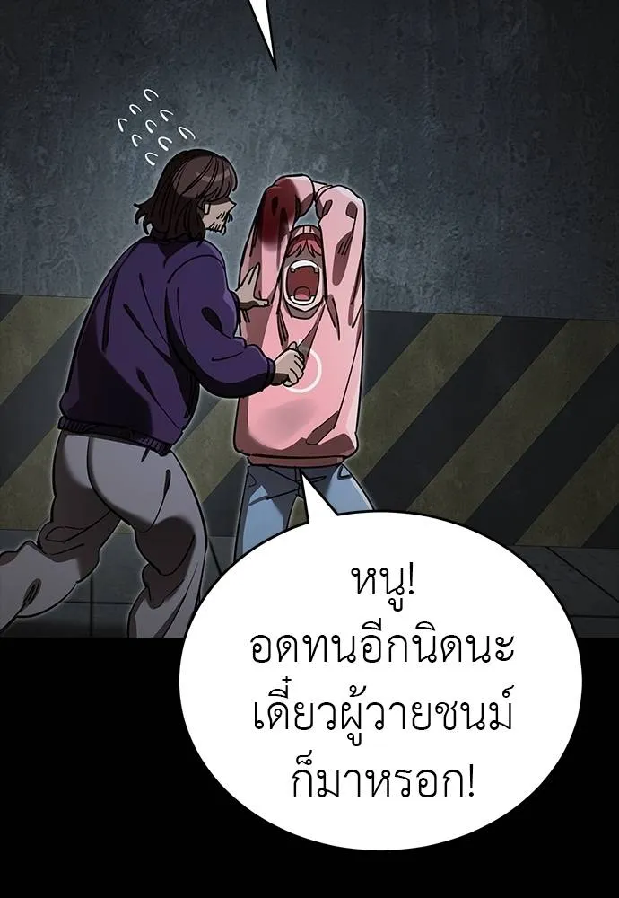 Reincarnation Path of The Underworld King ตอนที่ 64 88