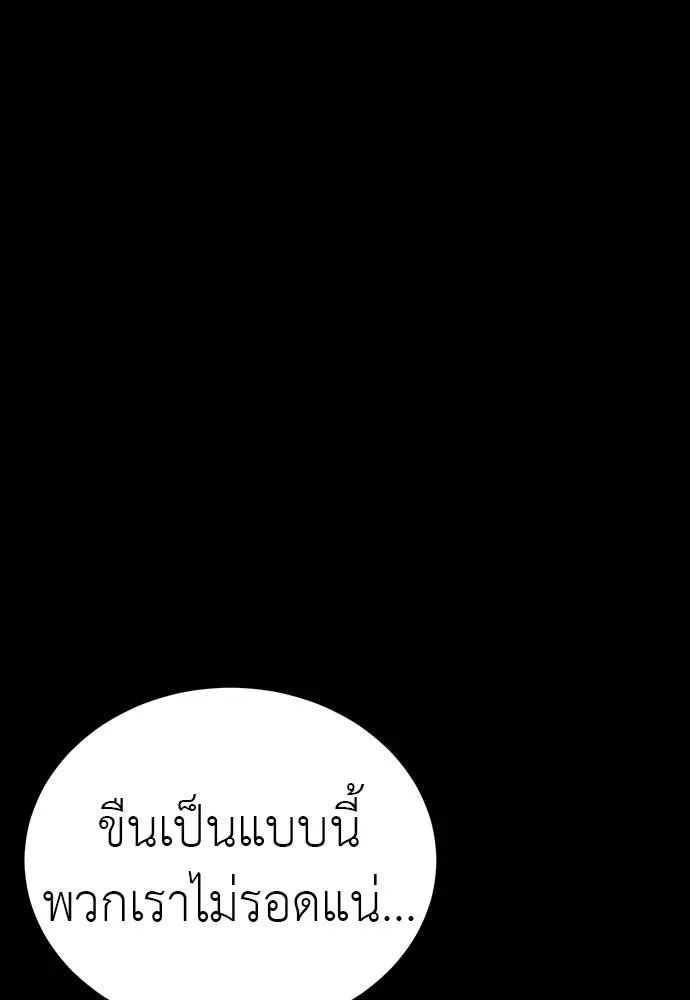Reincarnation Path of The Underworld King ตอนที่ 64 89