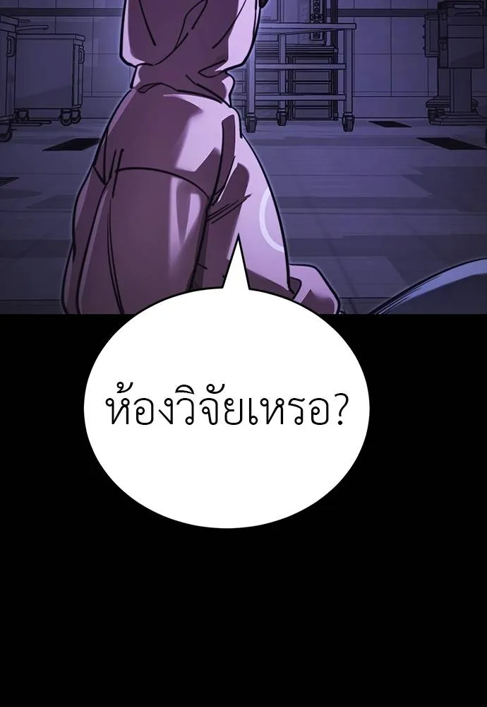 Reincarnation Path of The Underworld King ตอนที่ 64 97