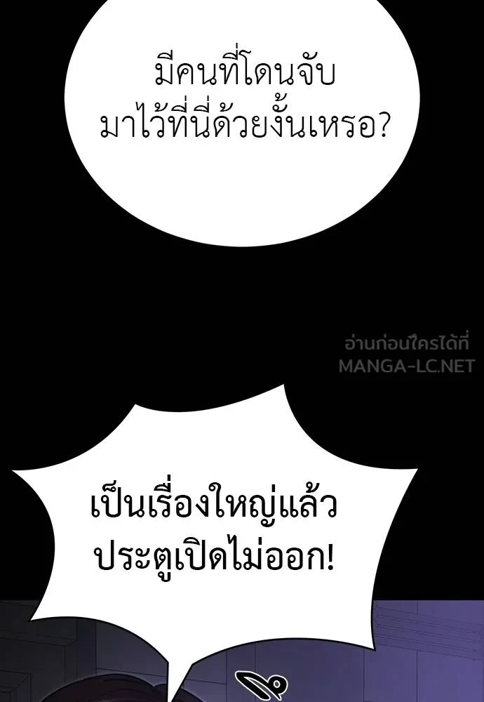 Reincarnation Path of The Underworld King ตอนที่ 64 102