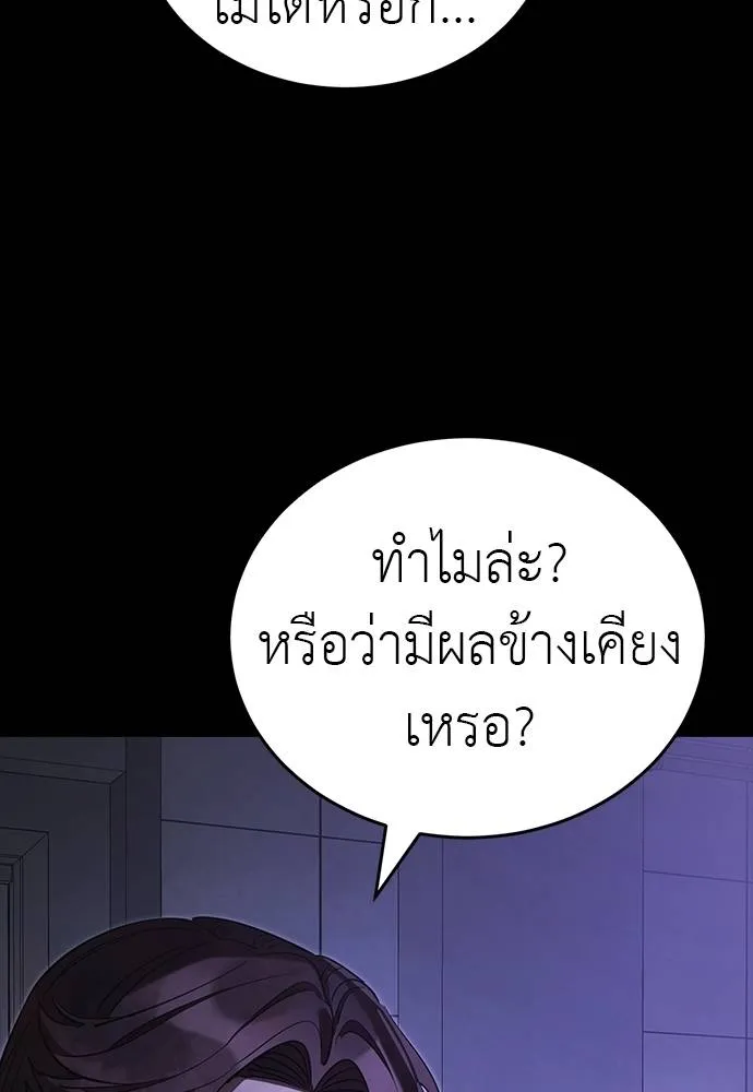Reincarnation Path of The Underworld King ตอนที่ 64 106